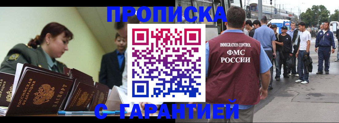 прописка для военкомата в Сарапуле