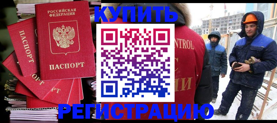 временная регистрация законно в Сарапуле