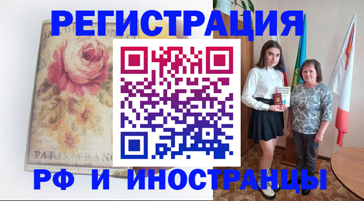 временная прописка в Сарапуле
