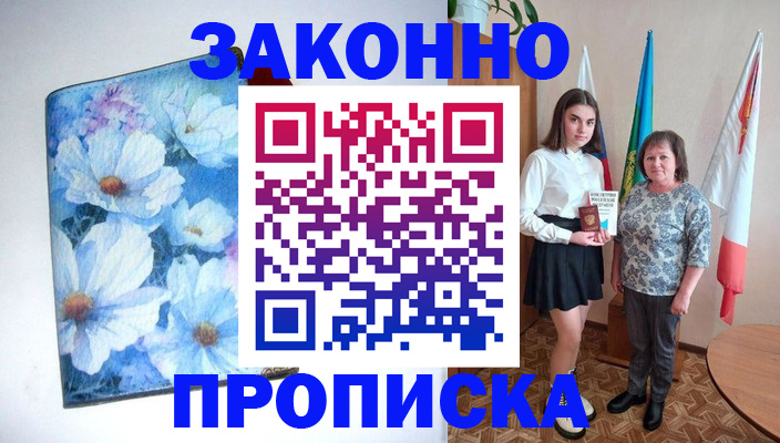 временная регистрация надежно в Сарапуле