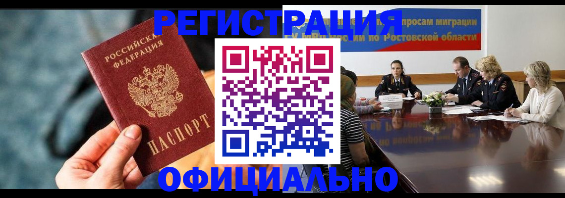 временная регистрация недорого в Сарапуле