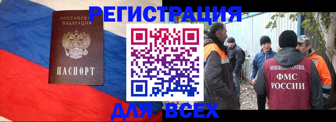 миграционный учет в Сарапуле