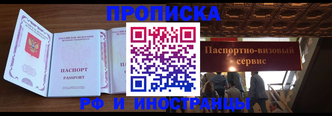 прописка в квартире в Сарапуле